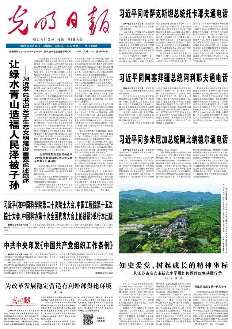 奇异人生2